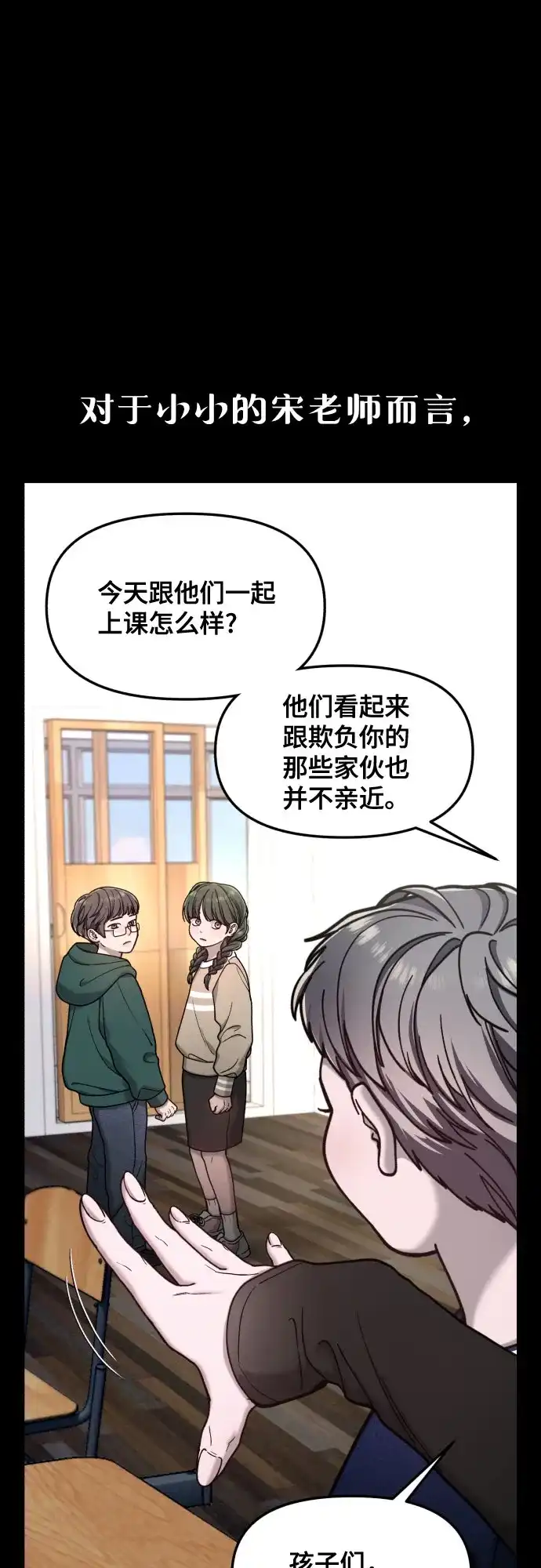 如出一辙的女儿 第185话 第20页