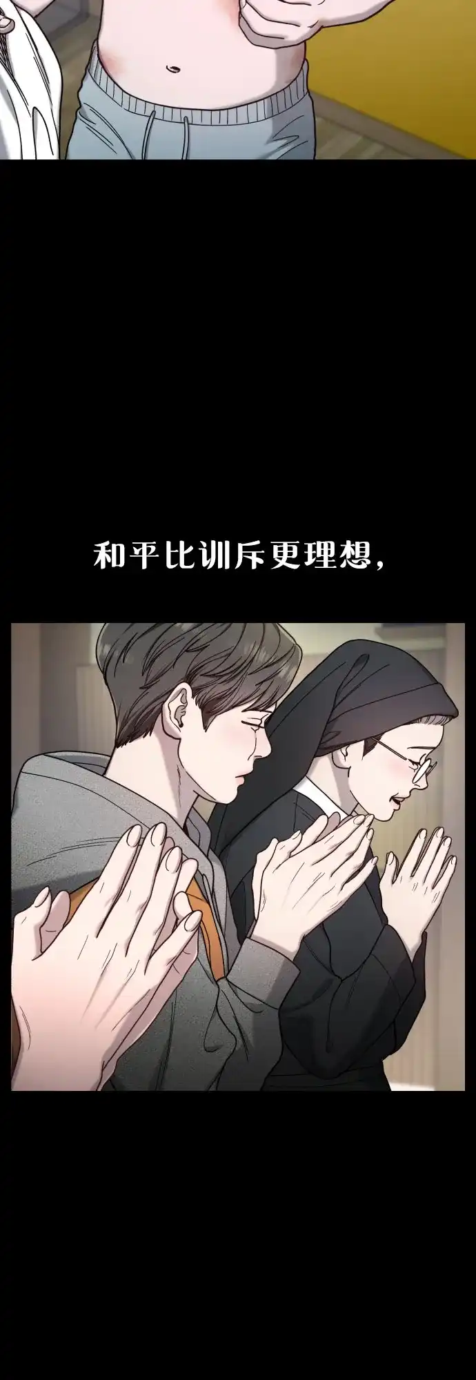 如出一辙的女儿 第185话 第13页