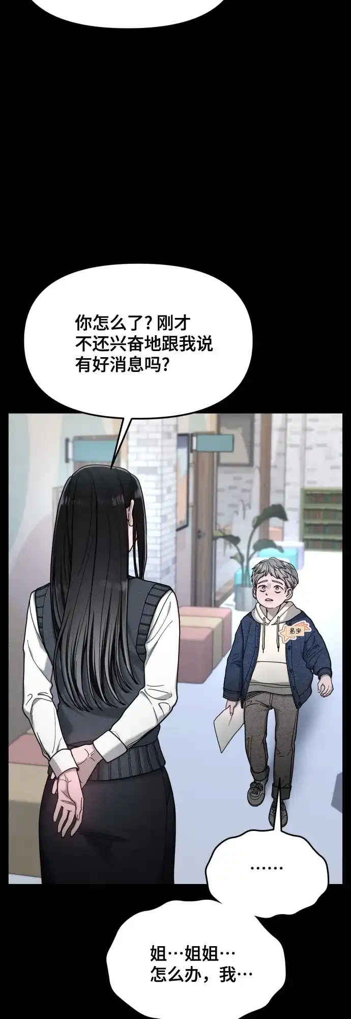如出一辙的女儿 第185话 第30页