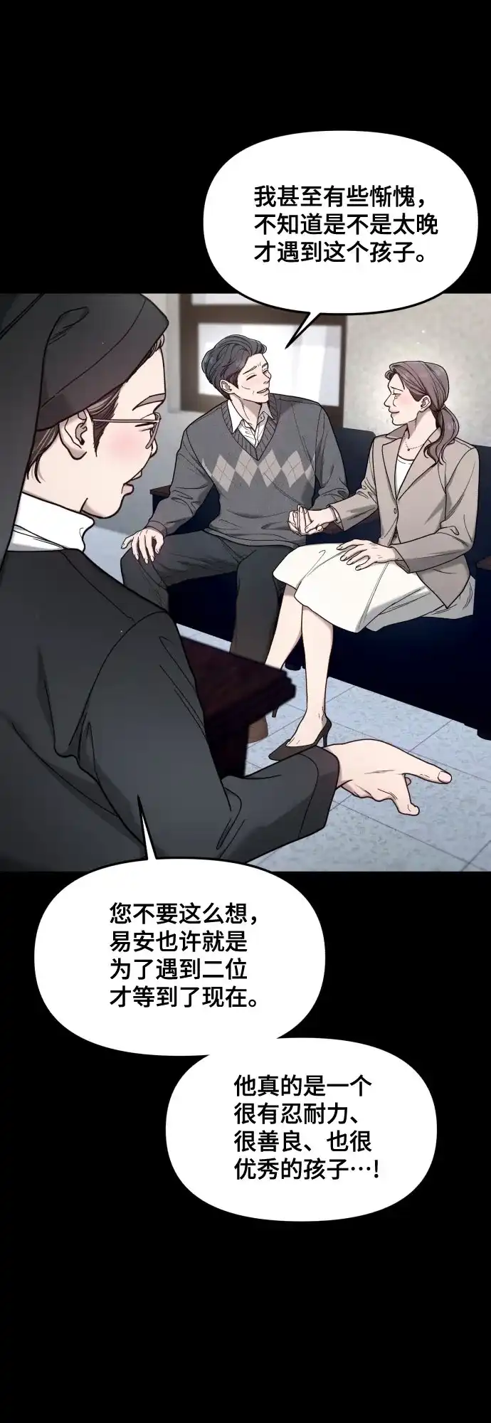 如出一辙的女儿 第185话 第27页