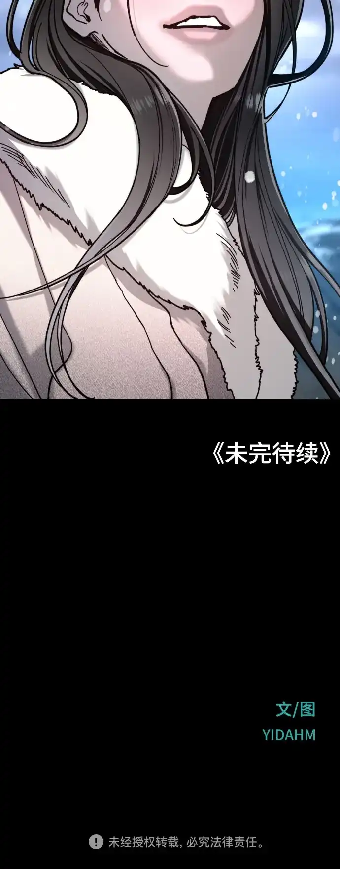如出一辙的女儿 第185话 第74页