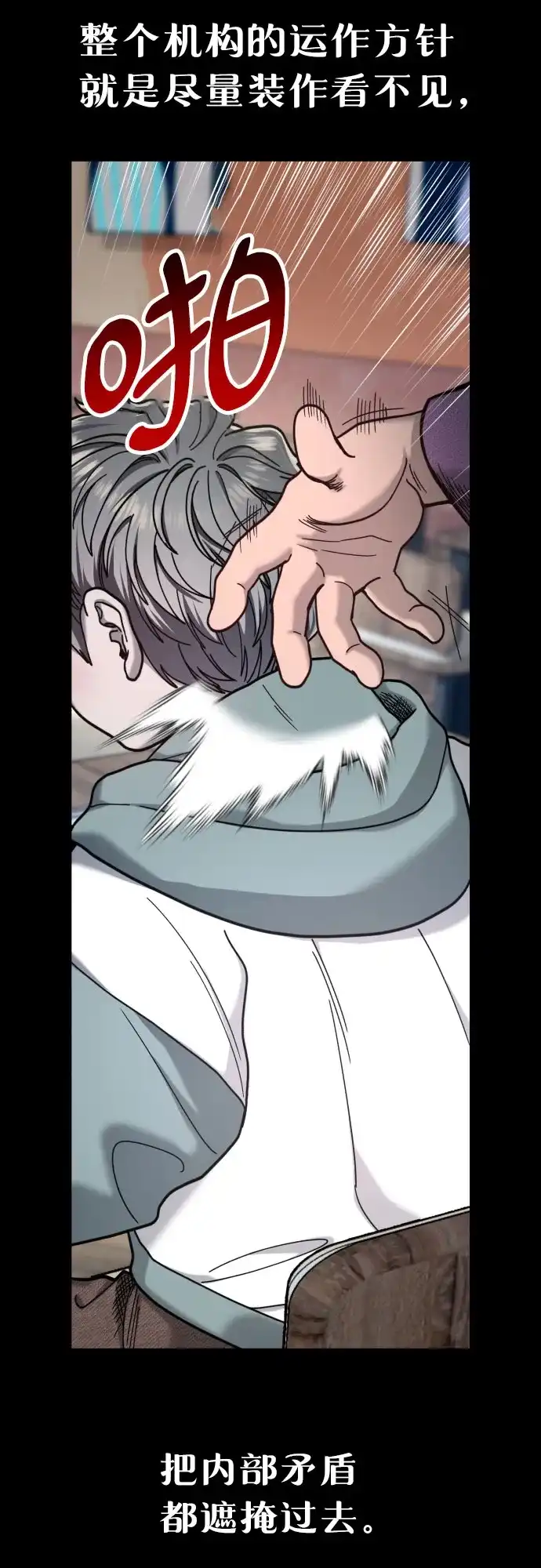 如出一辙的女儿 第185话 第10页