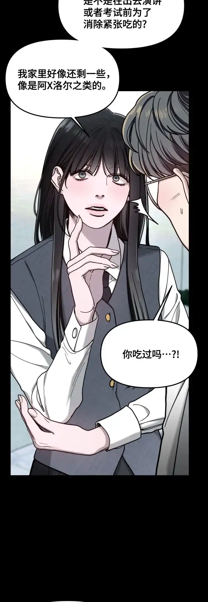 如出一辙的女儿 第185话 第37页