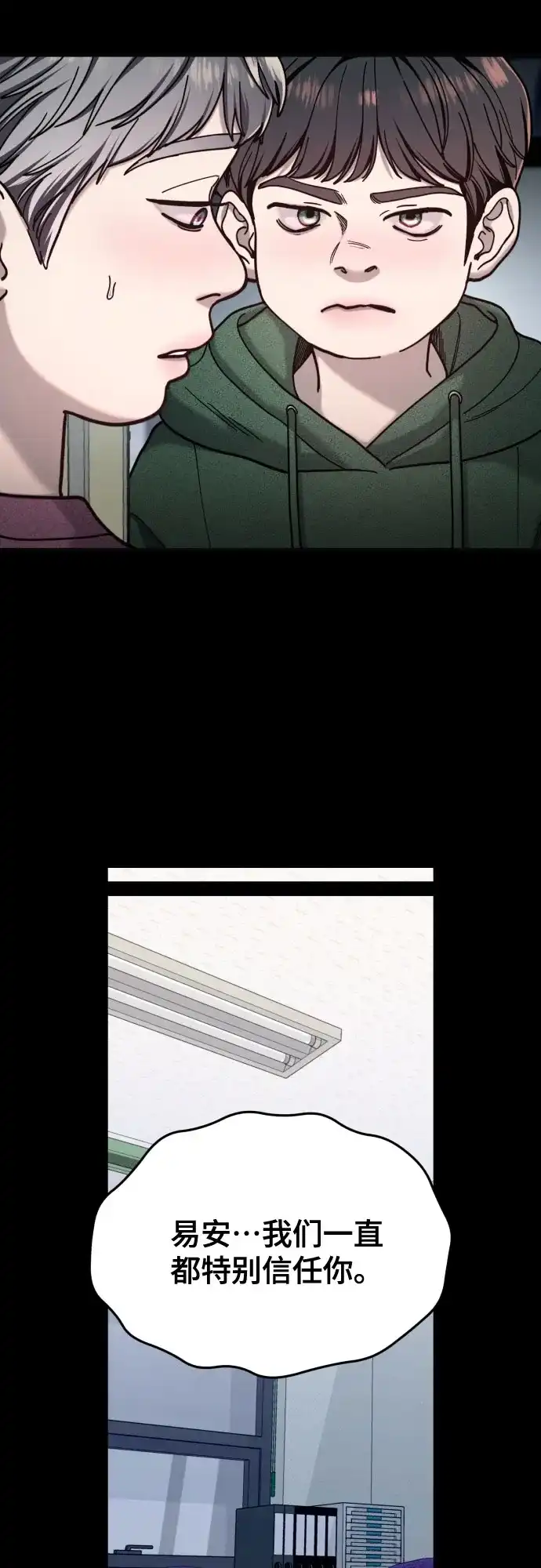 如出一辙的女儿 第185话 第49页