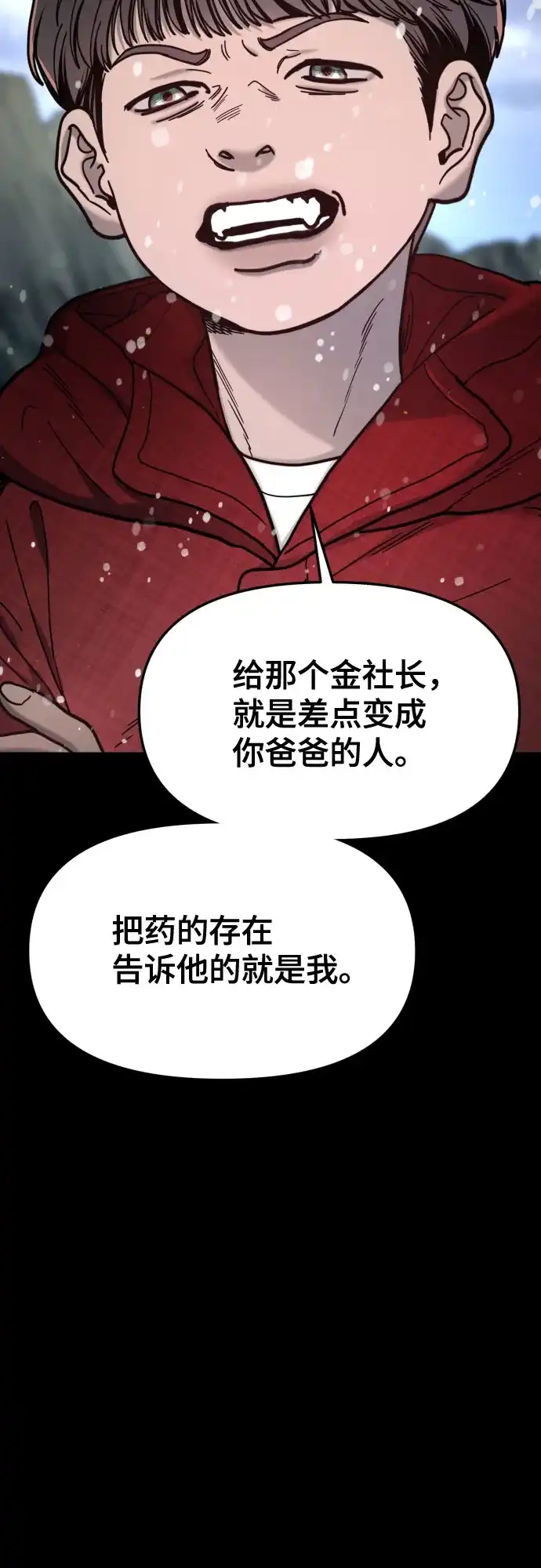 如出一辙的女儿 第185话 第72页