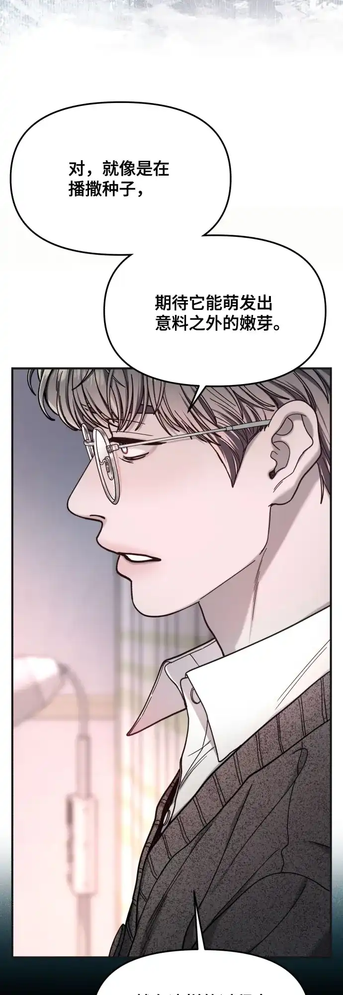 如出一辙的女儿 第185话 第68页