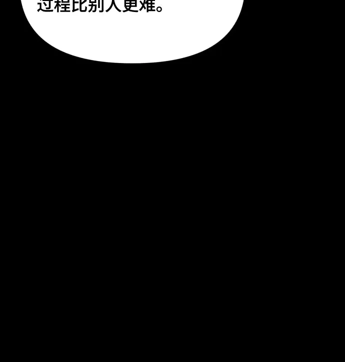 如出一辙的女儿 第185话 第33页