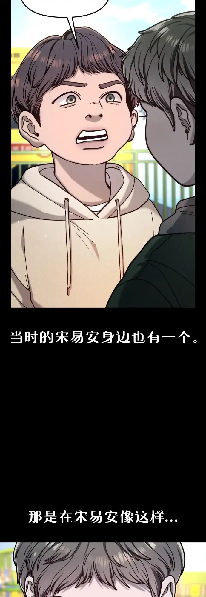 如出一辙的女儿 第185话 第24页