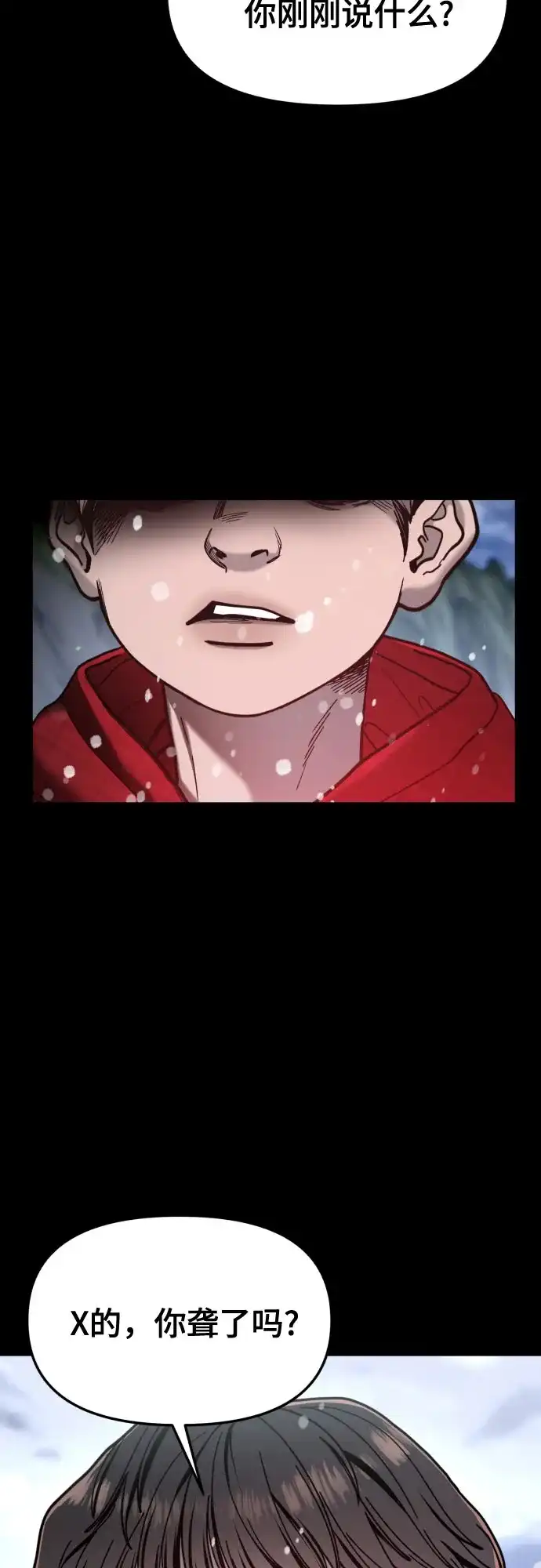 如出一辙的女儿 第185话 第71页