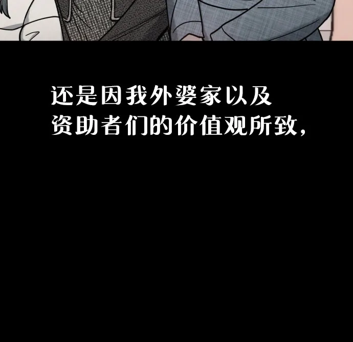 如出一辙的女儿 第185话 第9页