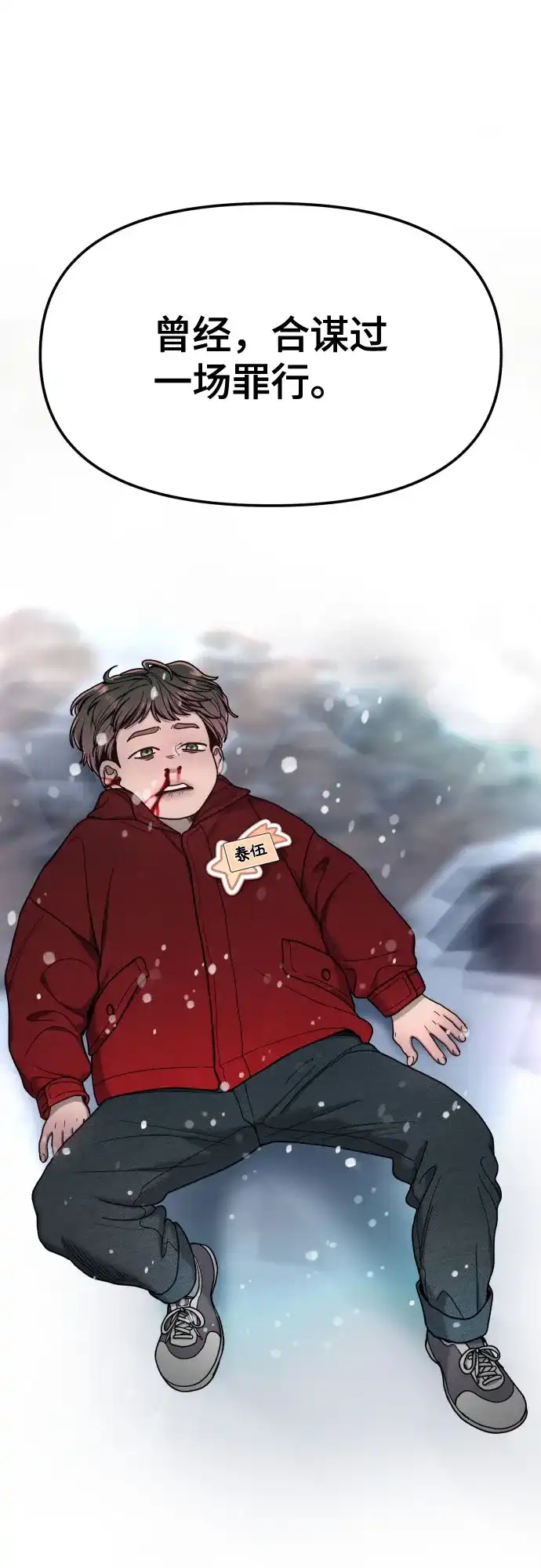 如出一辙的女儿 第185话 第4页