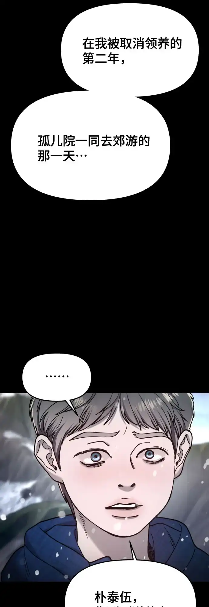 如出一辙的女儿 第185话 第70页