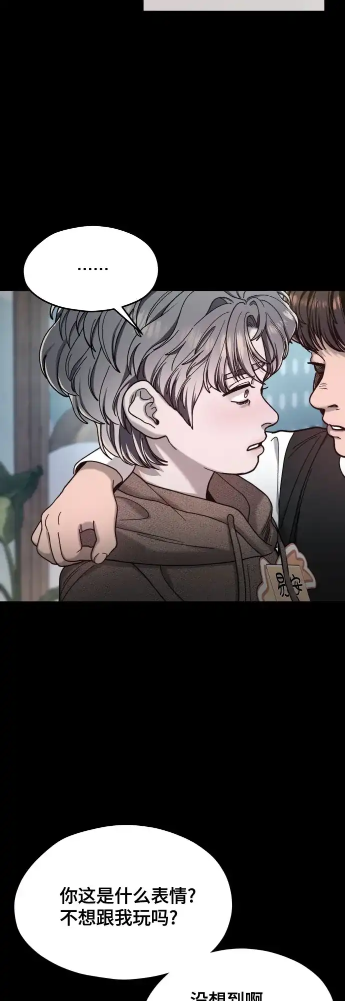 如出一辙的女儿 第185话 第16页