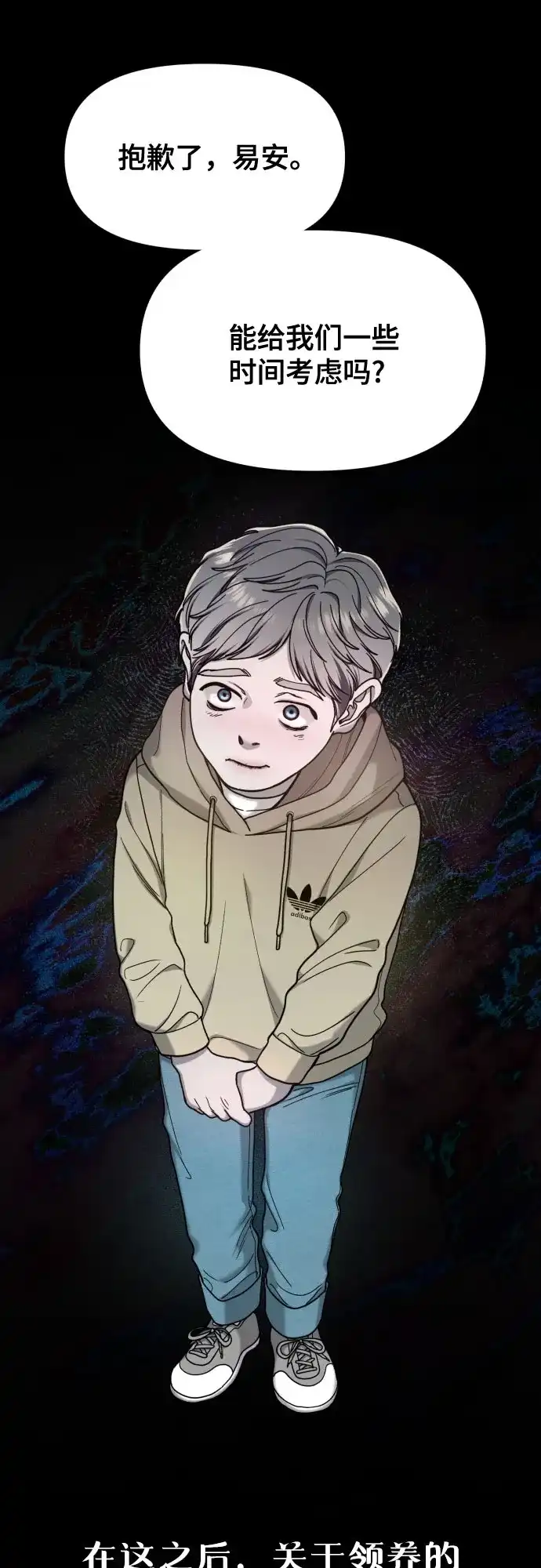 如出一辙的女儿 第185话 第59页