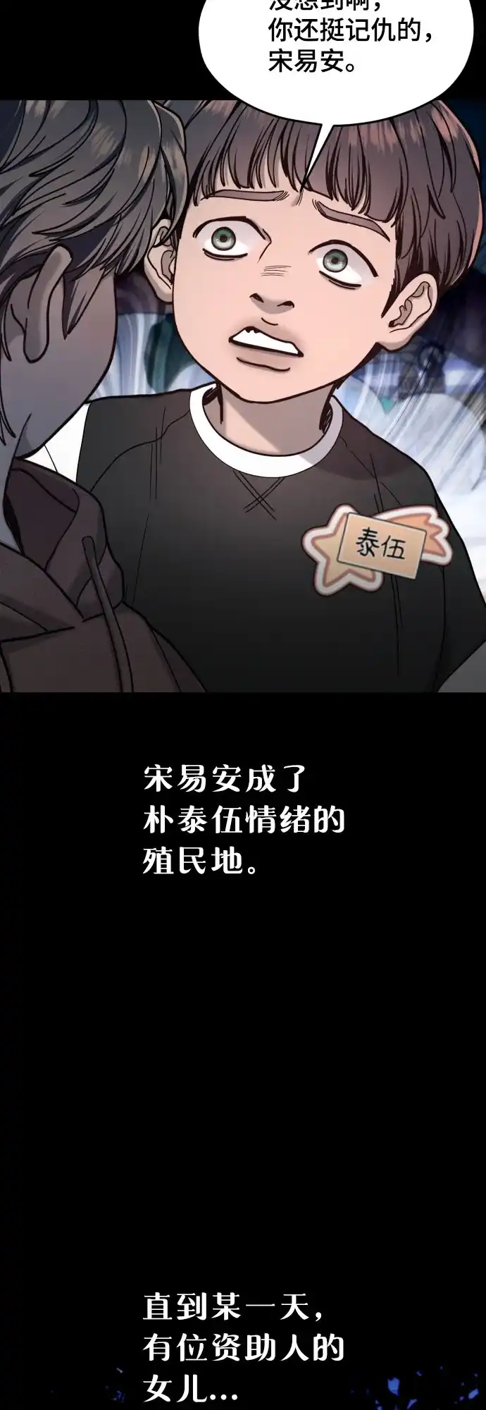 如出一辙的女儿 第185话 第17页