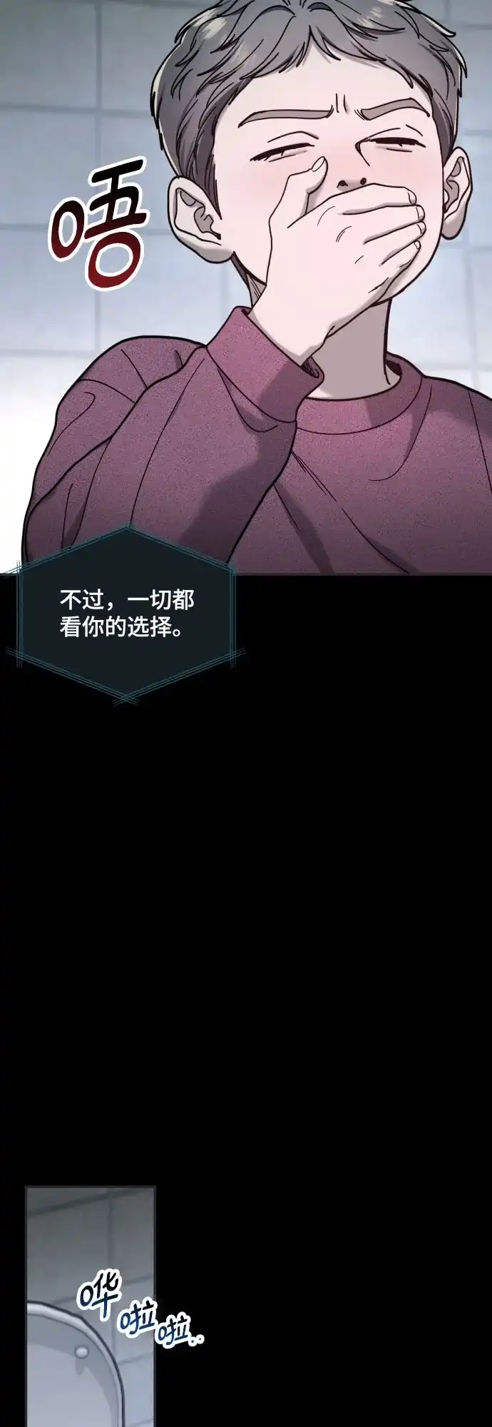 如出一辙的女儿 第185话 第47页