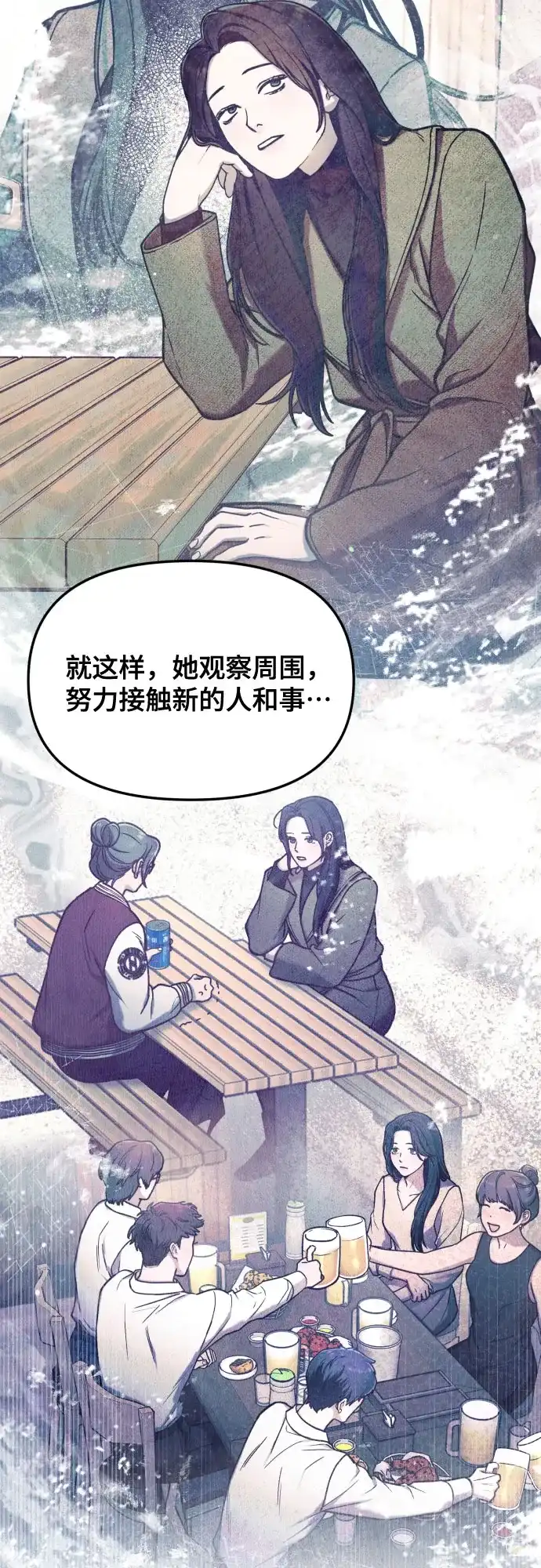 如出一辙的女儿 第185话 第67页