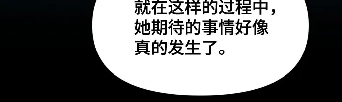 如出一辙的女儿 第185话 第69页