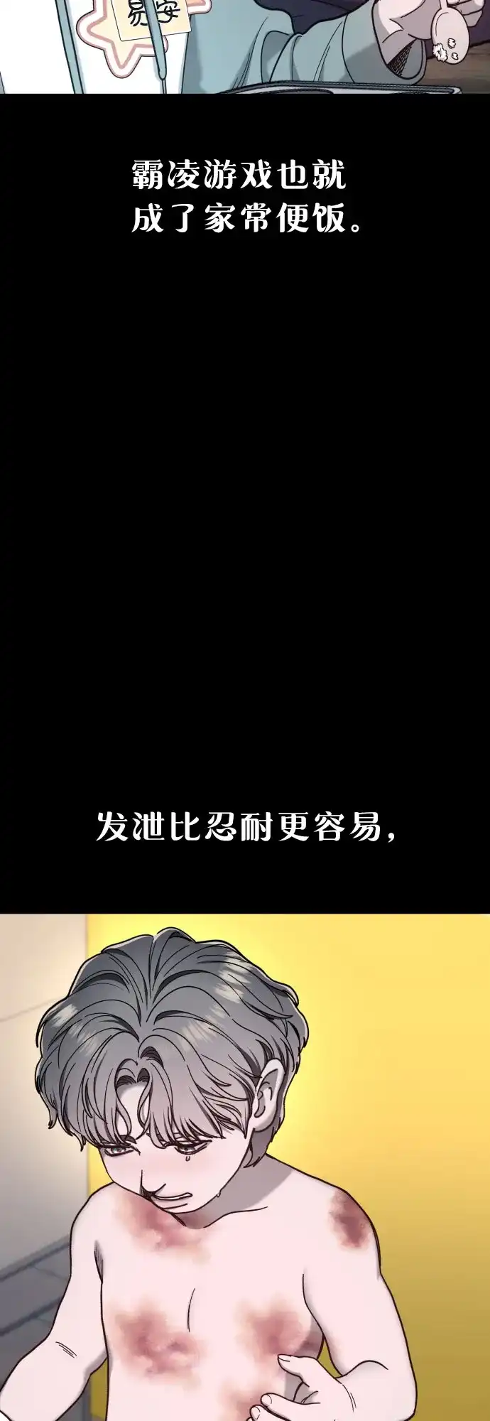 如出一辙的女儿 第185话 第12页