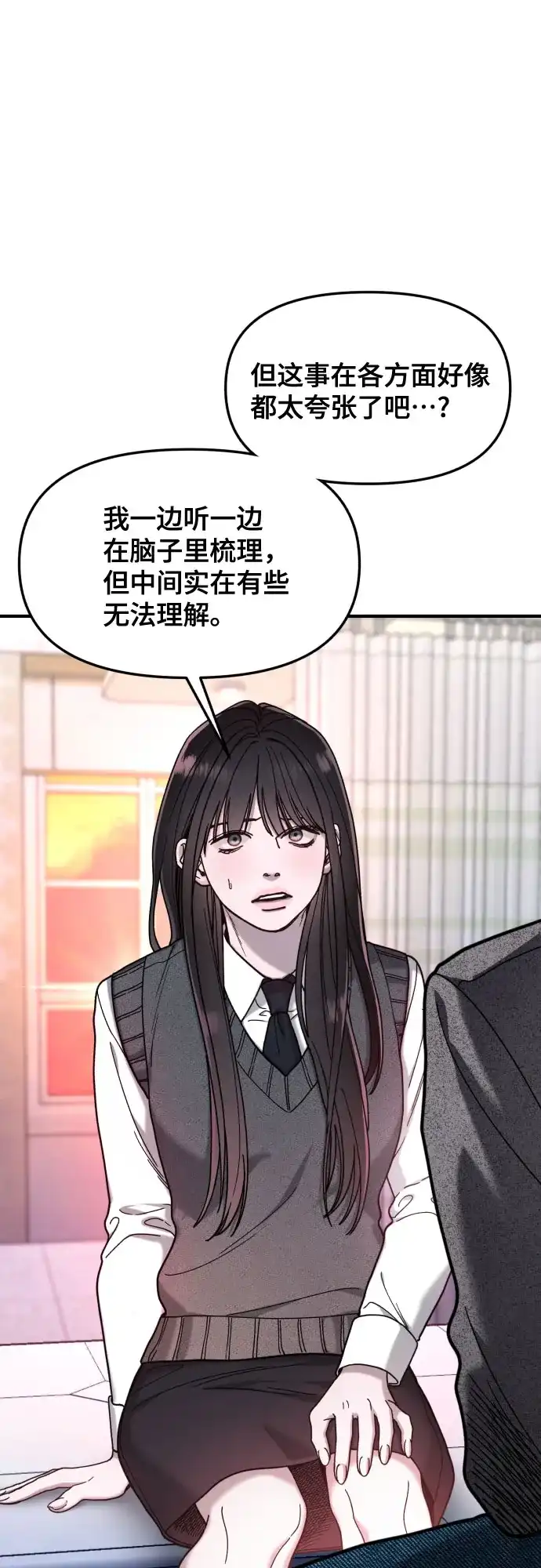 如出一辙的女儿 第185话 第61页