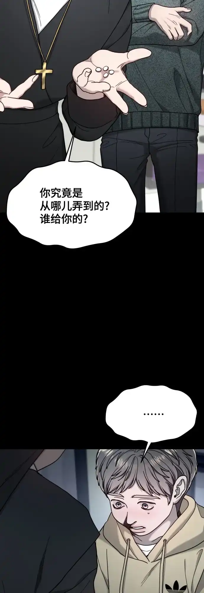 如出一辙的女儿 第185话 第51页