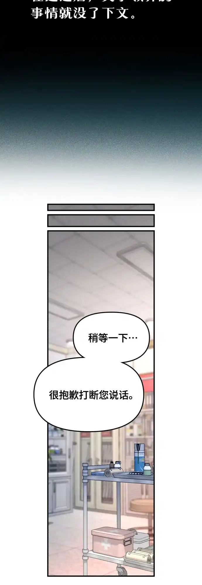 如出一辙的女儿 第185话 第60页