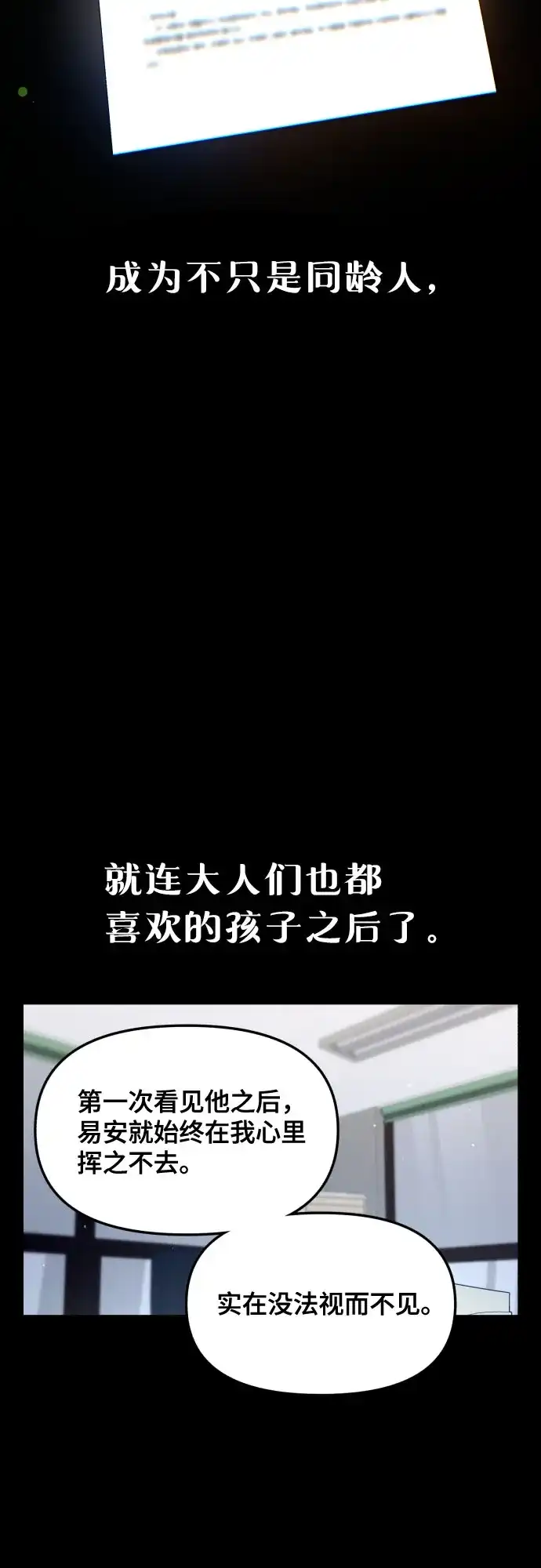 如出一辙的女儿 第185话 第26页