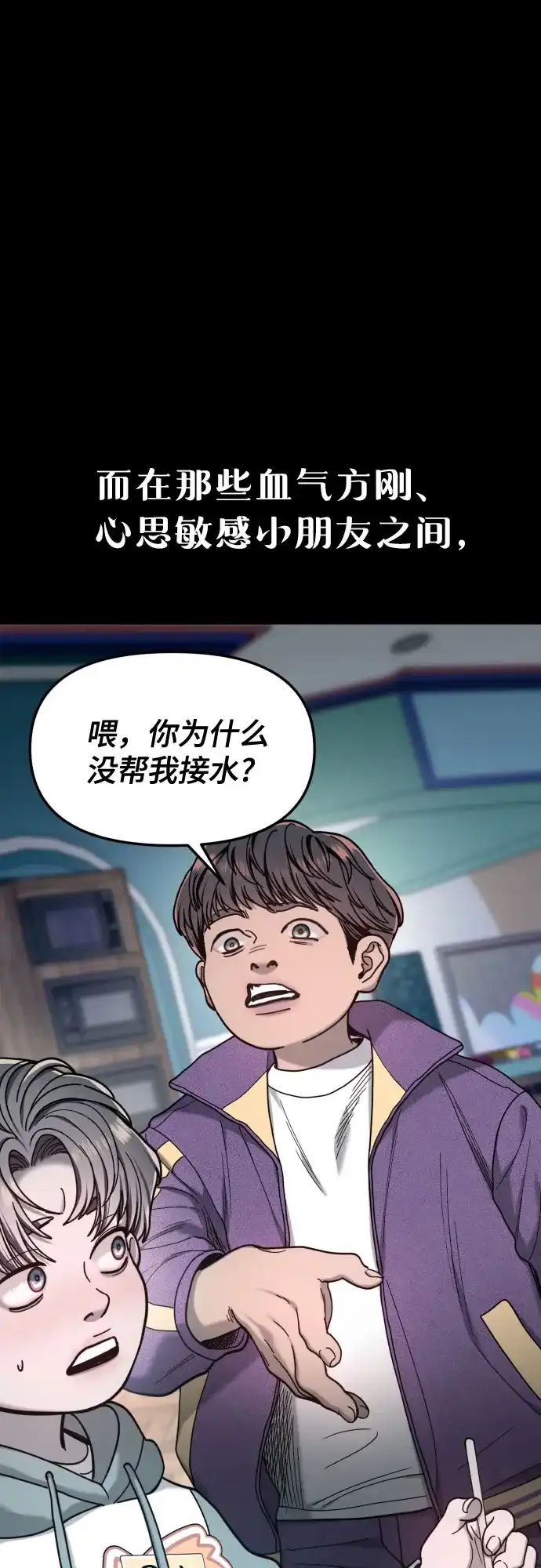 如出一辙的女儿 第185话 第11页
