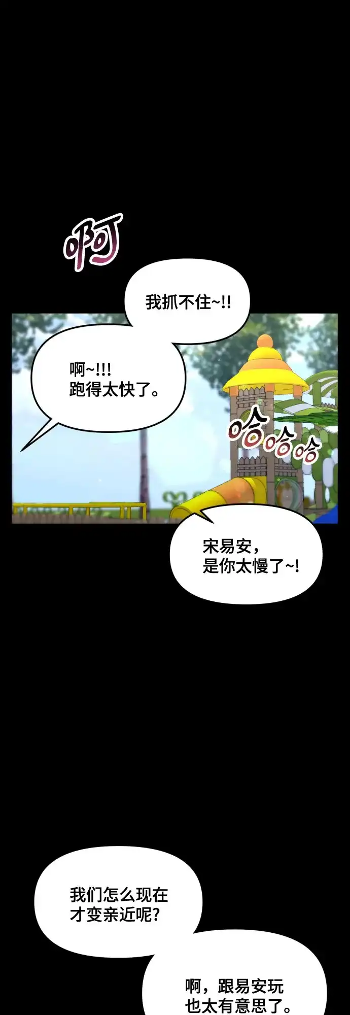 如出一辙的女儿 第185话 第22页