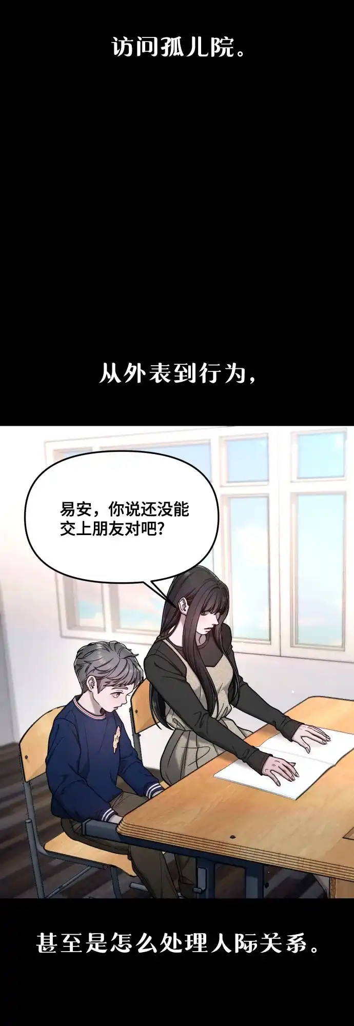 如出一辙的女儿 第185话 第19页