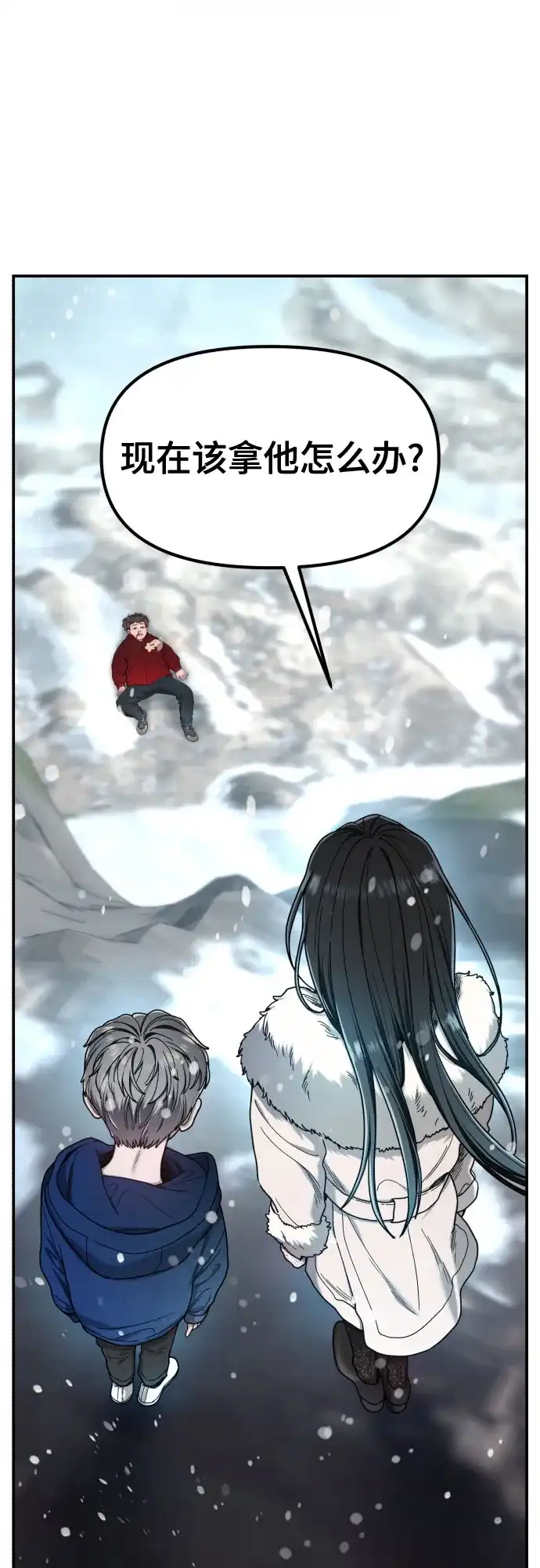 如出一辙的女儿 第185话 第5页