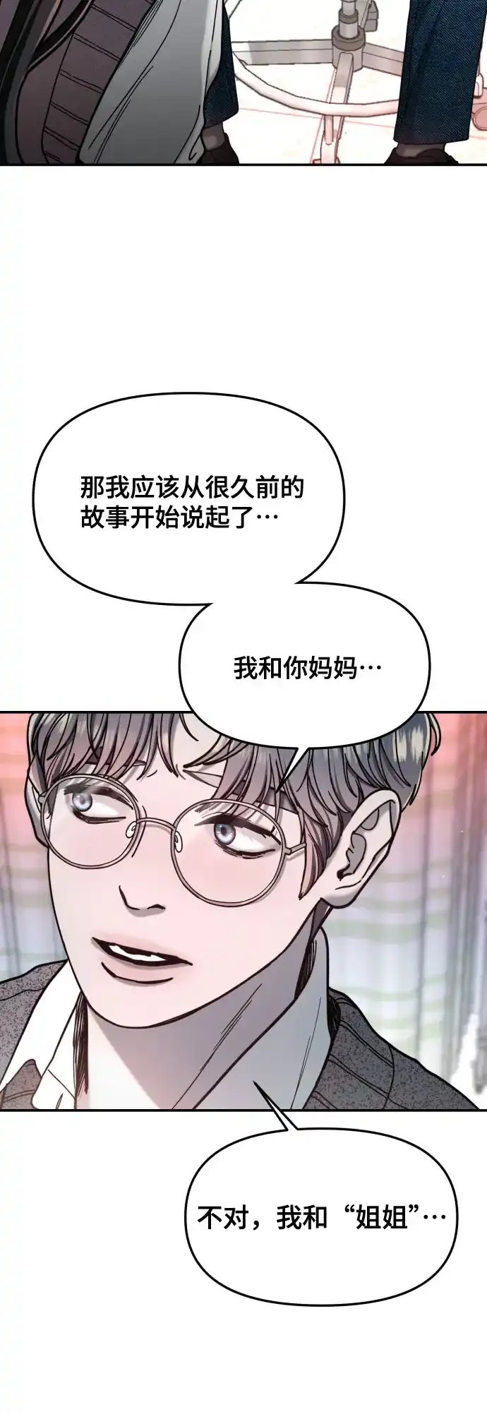 如出一辙的女儿 第185话 第3页