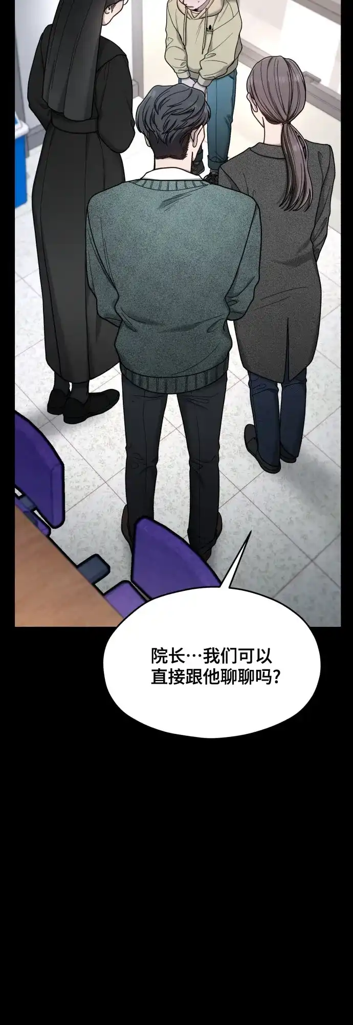 如出一辙的女儿 第185话 第53页