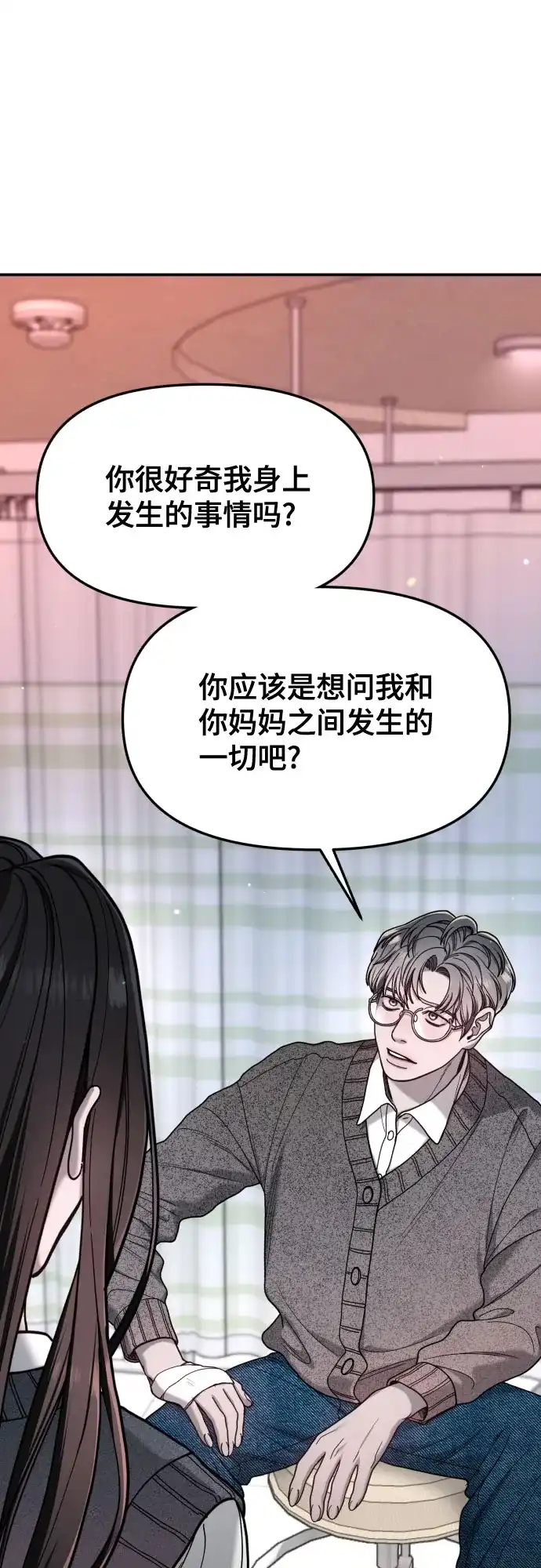如出一辙的女儿 第185话 第2页