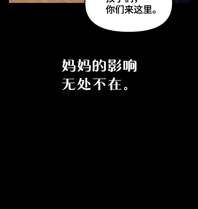 如出一辙的女儿 第185话 第21页