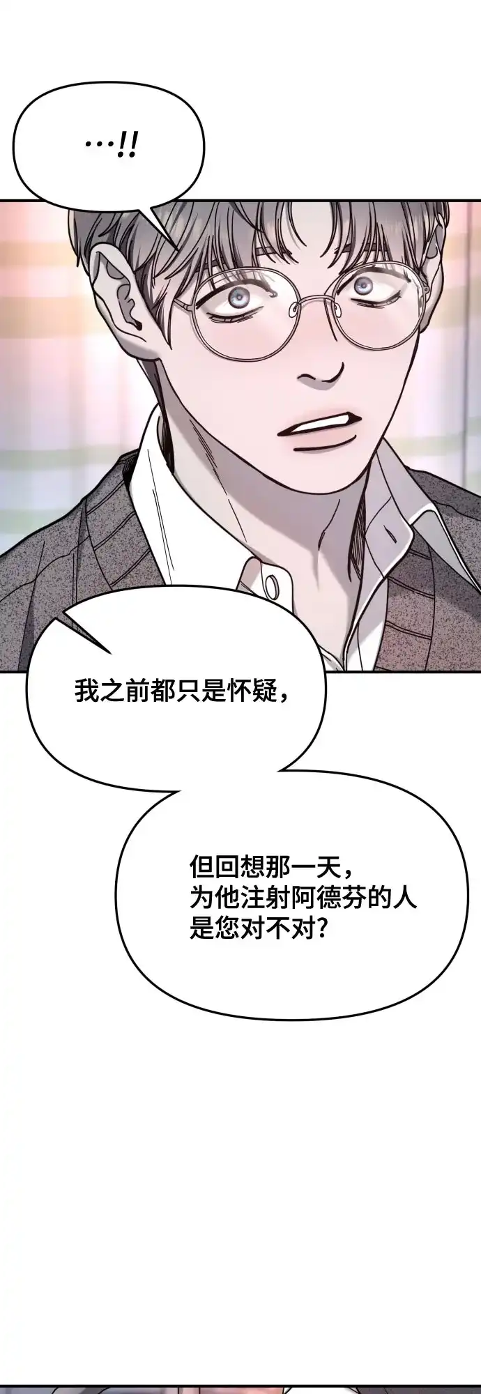 如出一辙的女儿 第186话 第62页