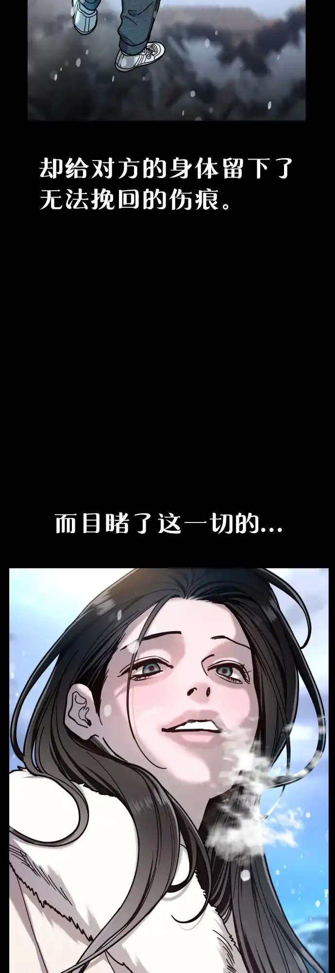 如出一辙的女儿 第186话 第12页