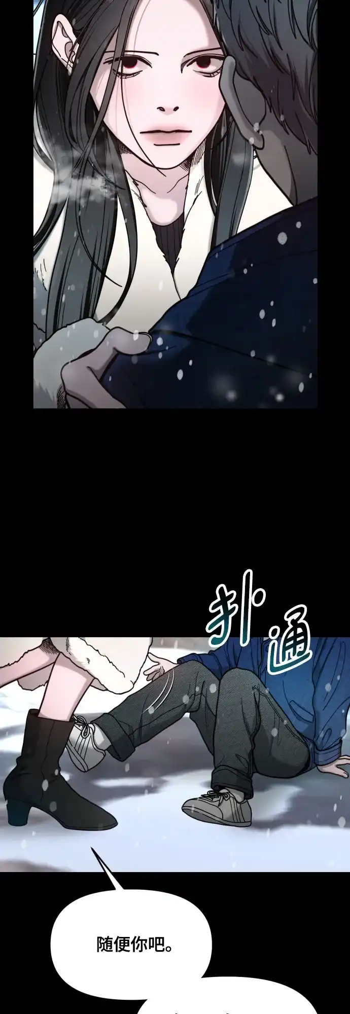 如出一辙的女儿 第186话 第34页