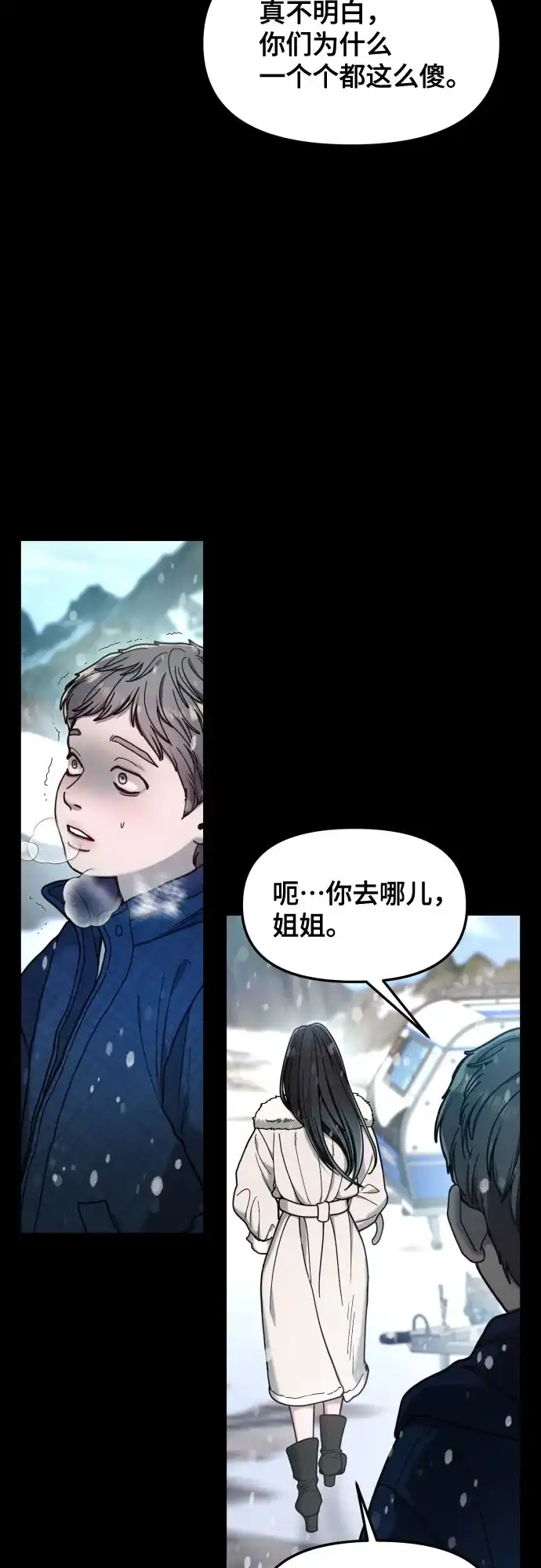 如出一辙的女儿 第186话 第35页