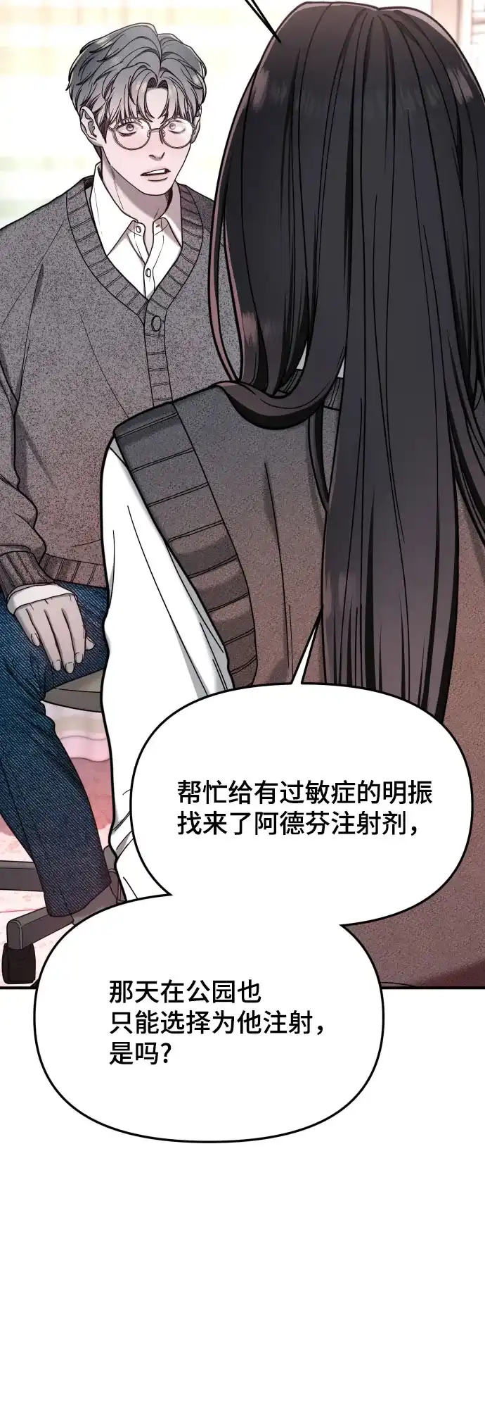 如出一辙的女儿 第186话 第61页