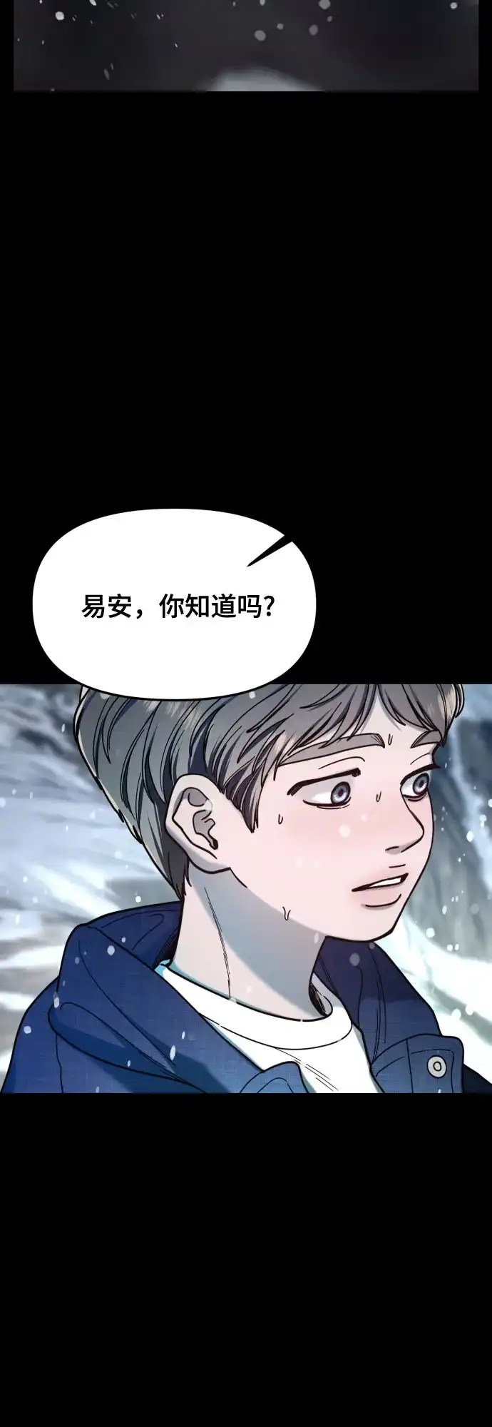 如出一辙的女儿 第186话 第18页