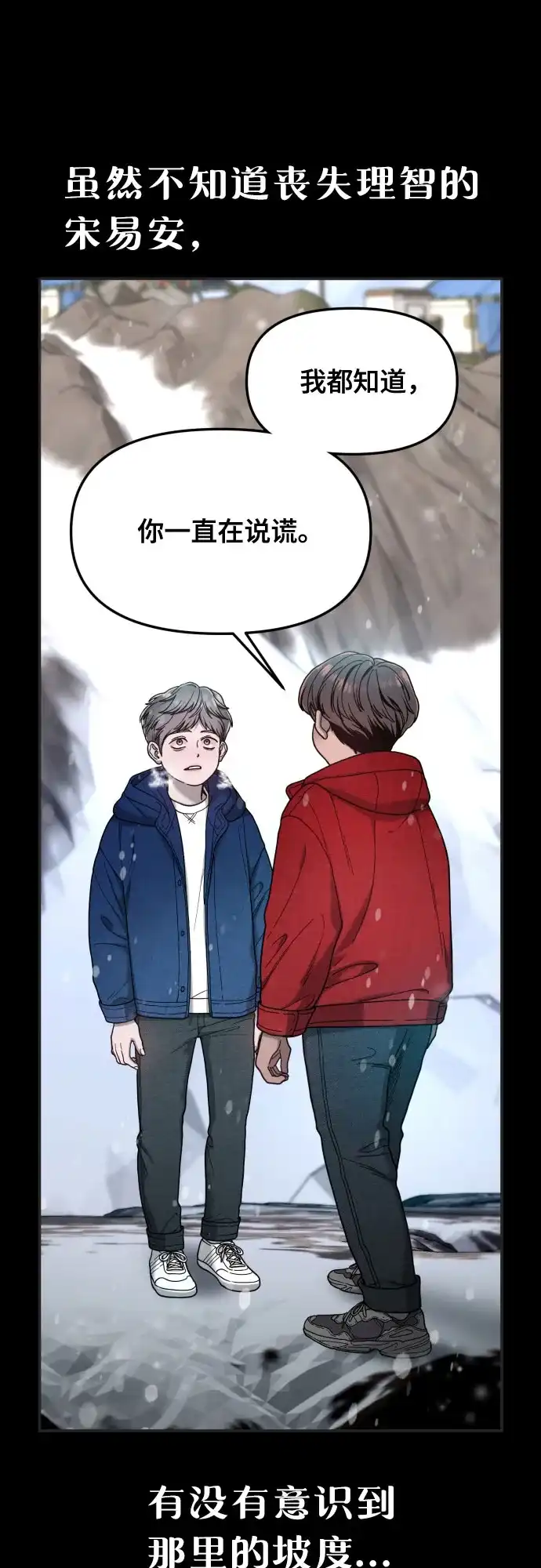 如出一辙的女儿 第186话 第9页