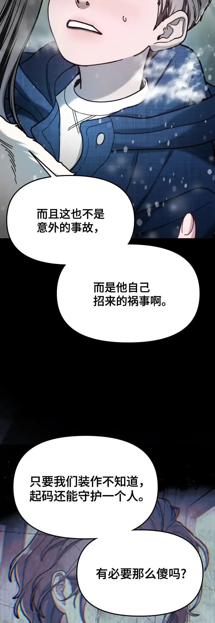 如出一辙的女儿 第186话 第30页