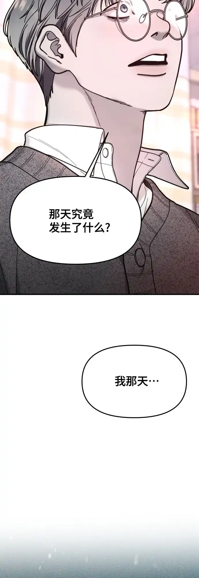如出一辙的女儿 第186话 第65页