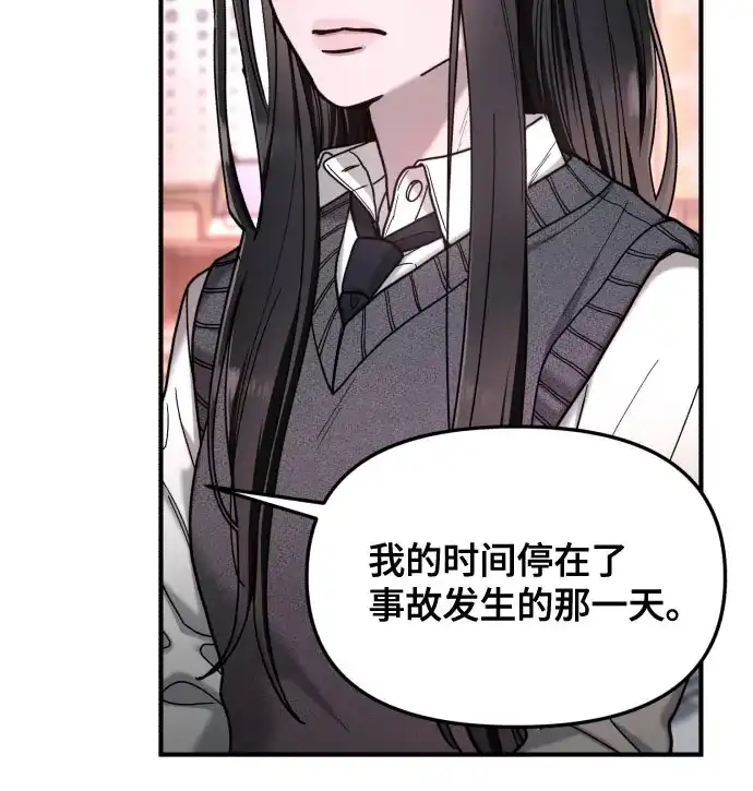 如出一辙的女儿 第186话 第55页
