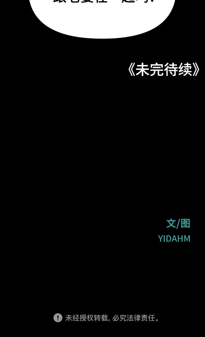 如出一辙的女儿 第186话 第69页