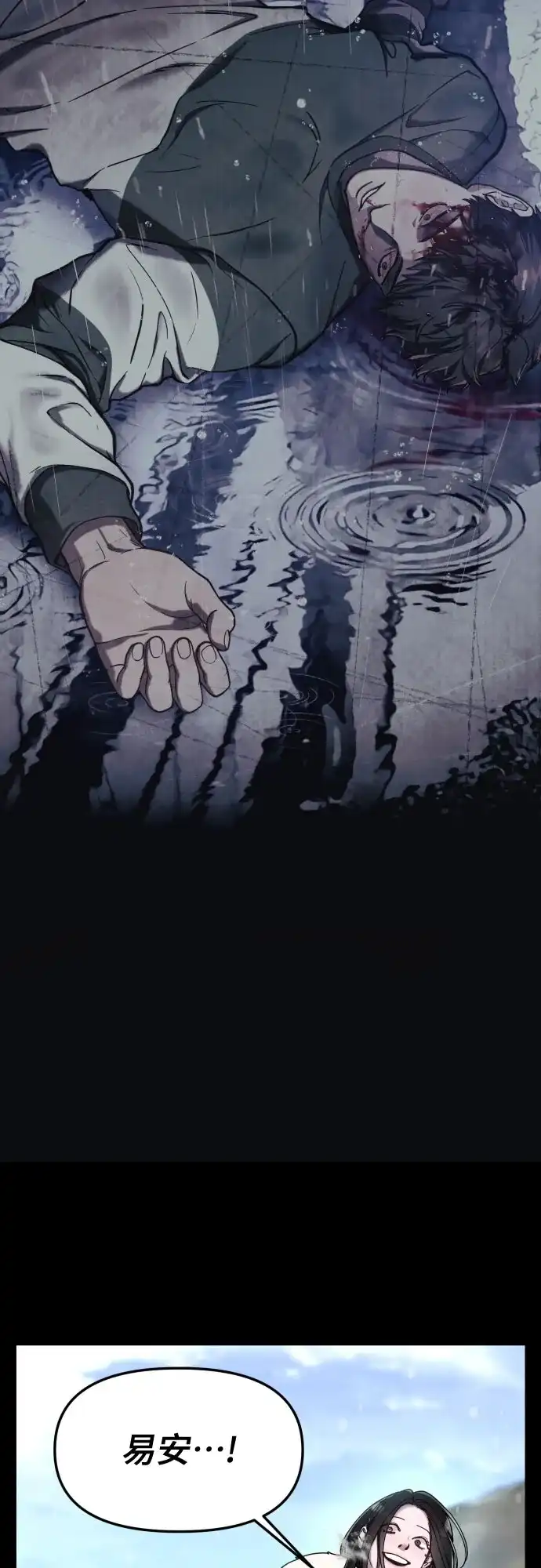 如出一辙的女儿 第186话 第14页