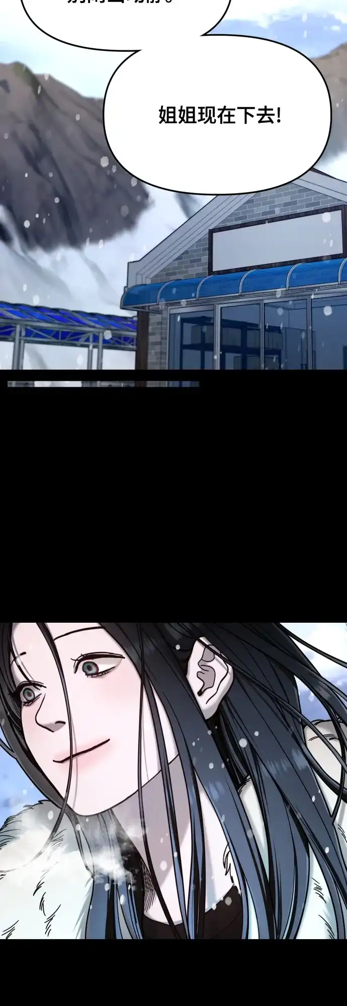 如出一辙的女儿 第186话 第16页