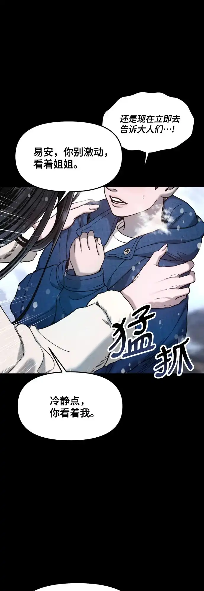 如出一辙的女儿 第186话 第26页