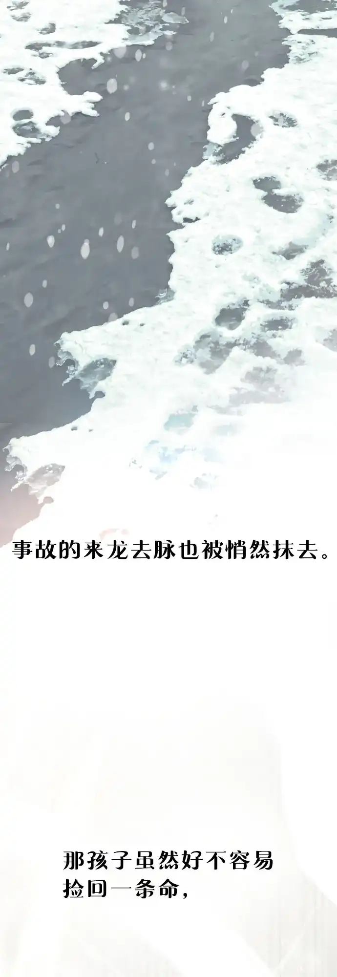 如出一辙的女儿 第186话 第45页